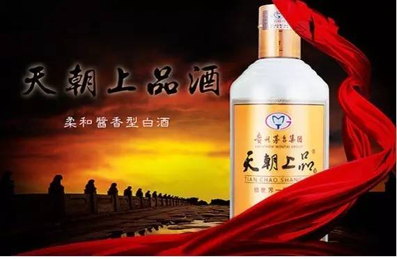 天朝上品为何向茅台公开致歉？品牌寄生模式的法律边界与行业反思