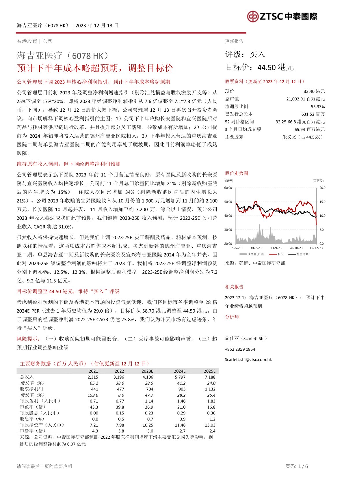 海吉亚医疗盘中异动，一场市场情绪与价值逻辑的碰撞博弈