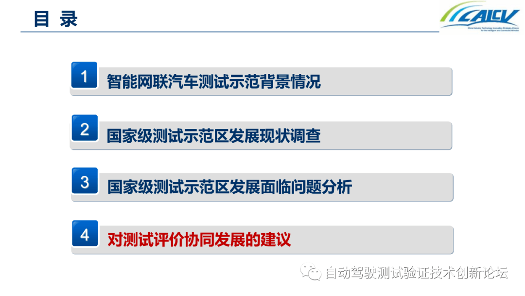 周正，在国家智能网联汽车检验检测中心，为每一行代码验明正身