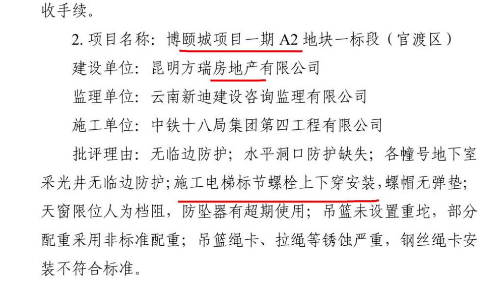 一场关于会通报的漫长等待