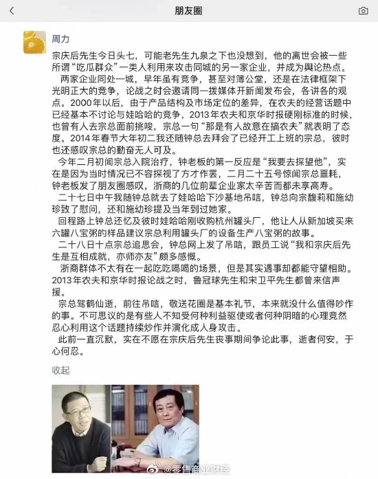 当共情王突然静默，娃哈哈公众沟通断联背后的时代叩问