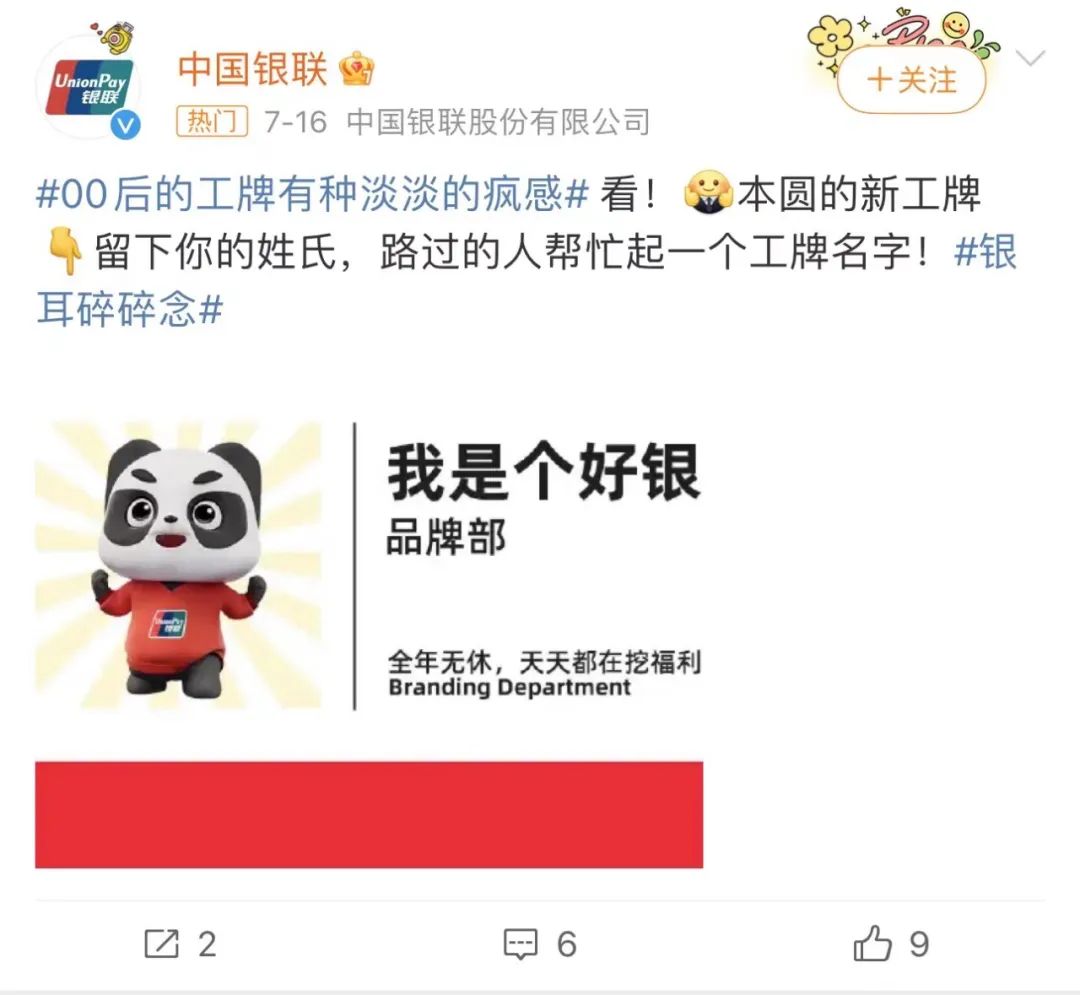 你这提供的关键词热度很高啊，是个典型的财经热点。我来帮你写一篇文章，标题和内容都为你准备好了，侧重分析背后的原因和市场情绪
