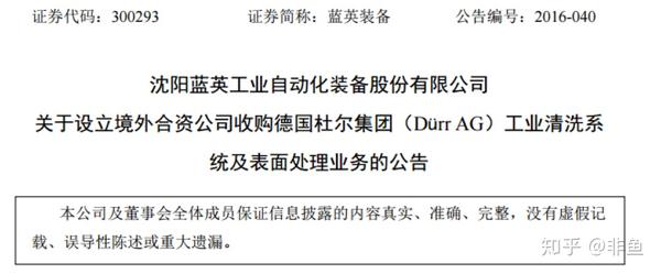 蓝英装备回封20CM，硬核逻辑下的光刻机龙头突围