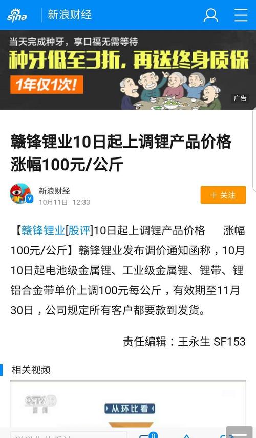 海信家电再掷51万元回购1.89万股，释放长期信心信号