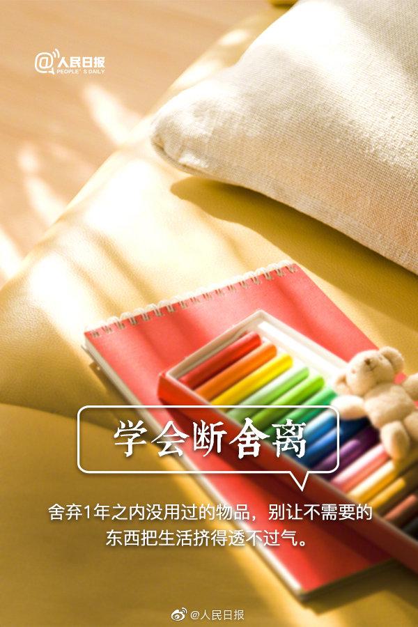 取消，是人生最高级的断舍离