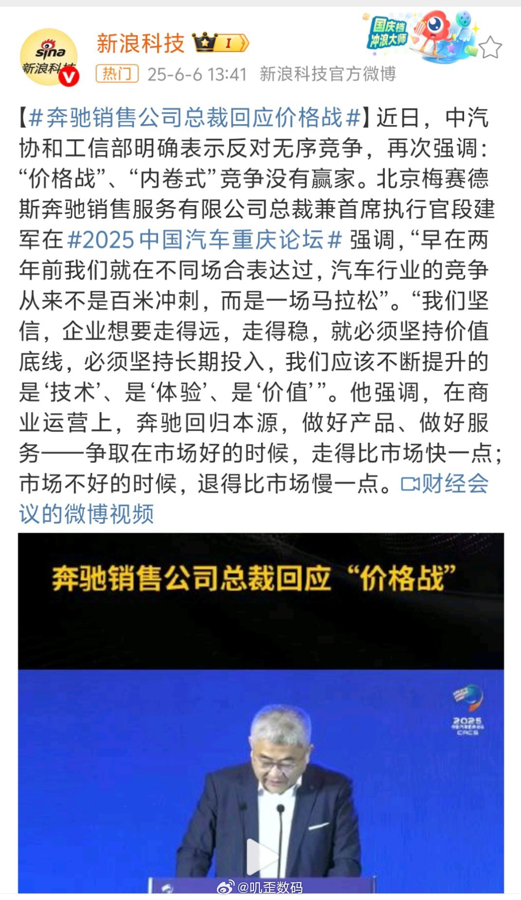 躬身入局，我们为什么要加入价格战
