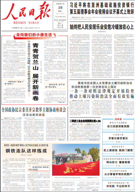 当然，这是一篇根据您提供的关键词撰写的财经新闻报道