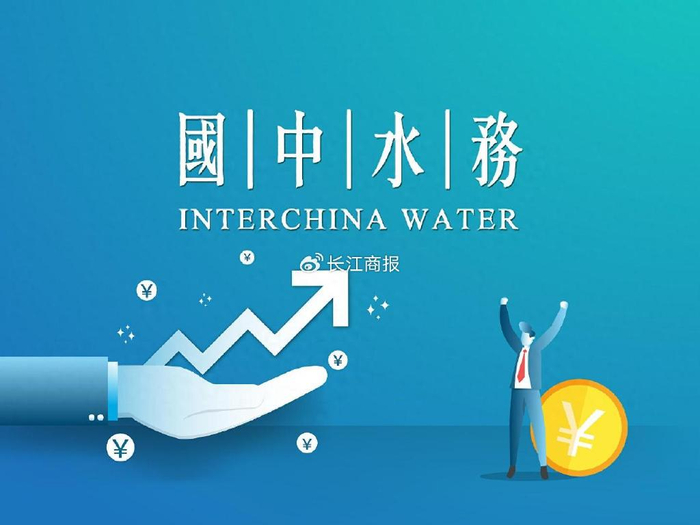 汇源果汁借壳回A渐行渐近？国中水务拟控股其母公司，品牌复兴迎来资本新局