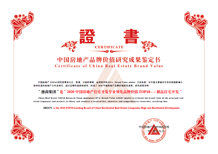 德信服务集团盘中异动，价值重估还是昙花一现？