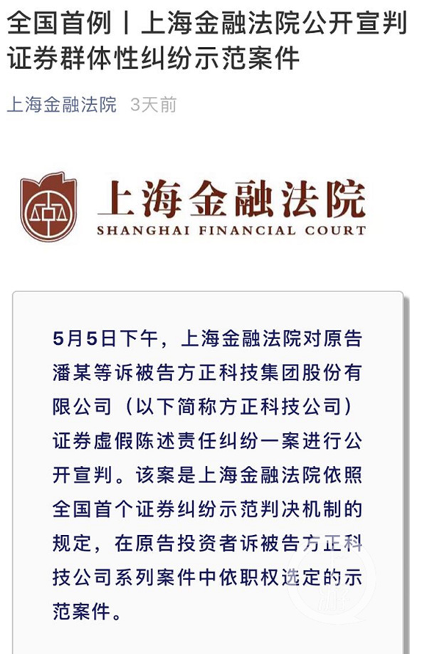 股市踩雷维权指南，遭遇证券虚假陈述，受损股民可索赔