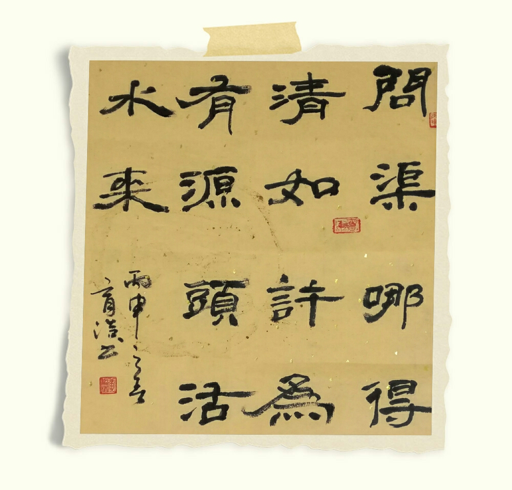 活水何曾问旧源，在结构之变中寻路向前