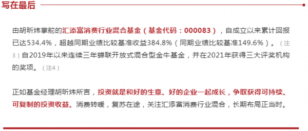 胡昕炜与他的白酒囤积术，是价值守望，还是路径依赖？