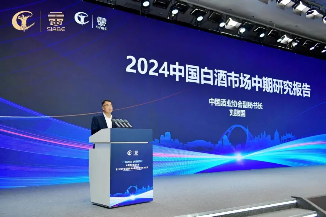 中国酒业协会发文，于变革中守正创新，共筑行业高质量发展新生态