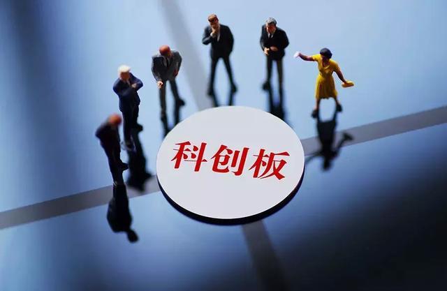 4只科创板个股主力资金净流入超3000万元，硬科技赛道再获青睐