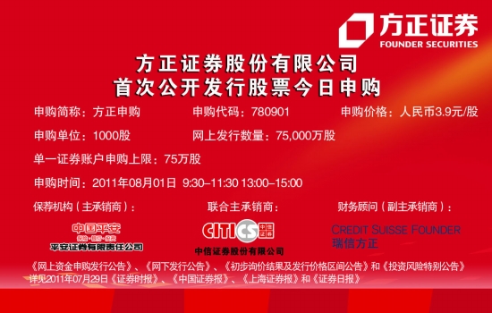 方正证券拟派发年中红包 执行委员会提议半年度分红显信心