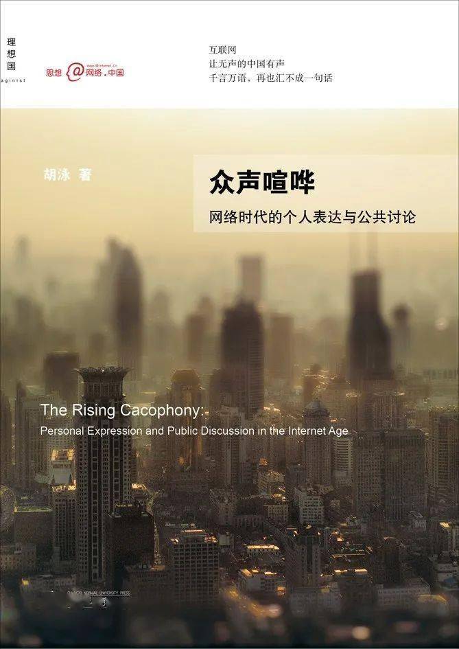 在众声喧哗的时代，我们为何仍在呼唤专家？
