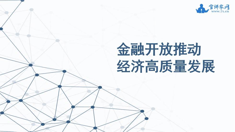 三重动能发力，构筑中国经济高质量发展的坚实基座