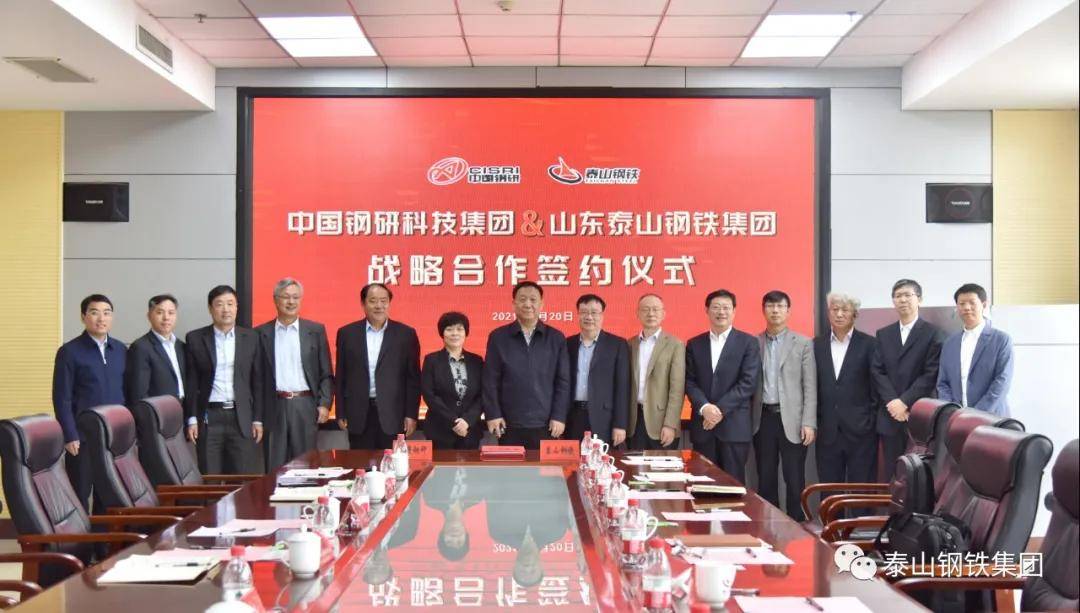 强强联合开新局，三一集团与湖南钢铁集团签署深化战略合作协议，共铸产业协同新标杆