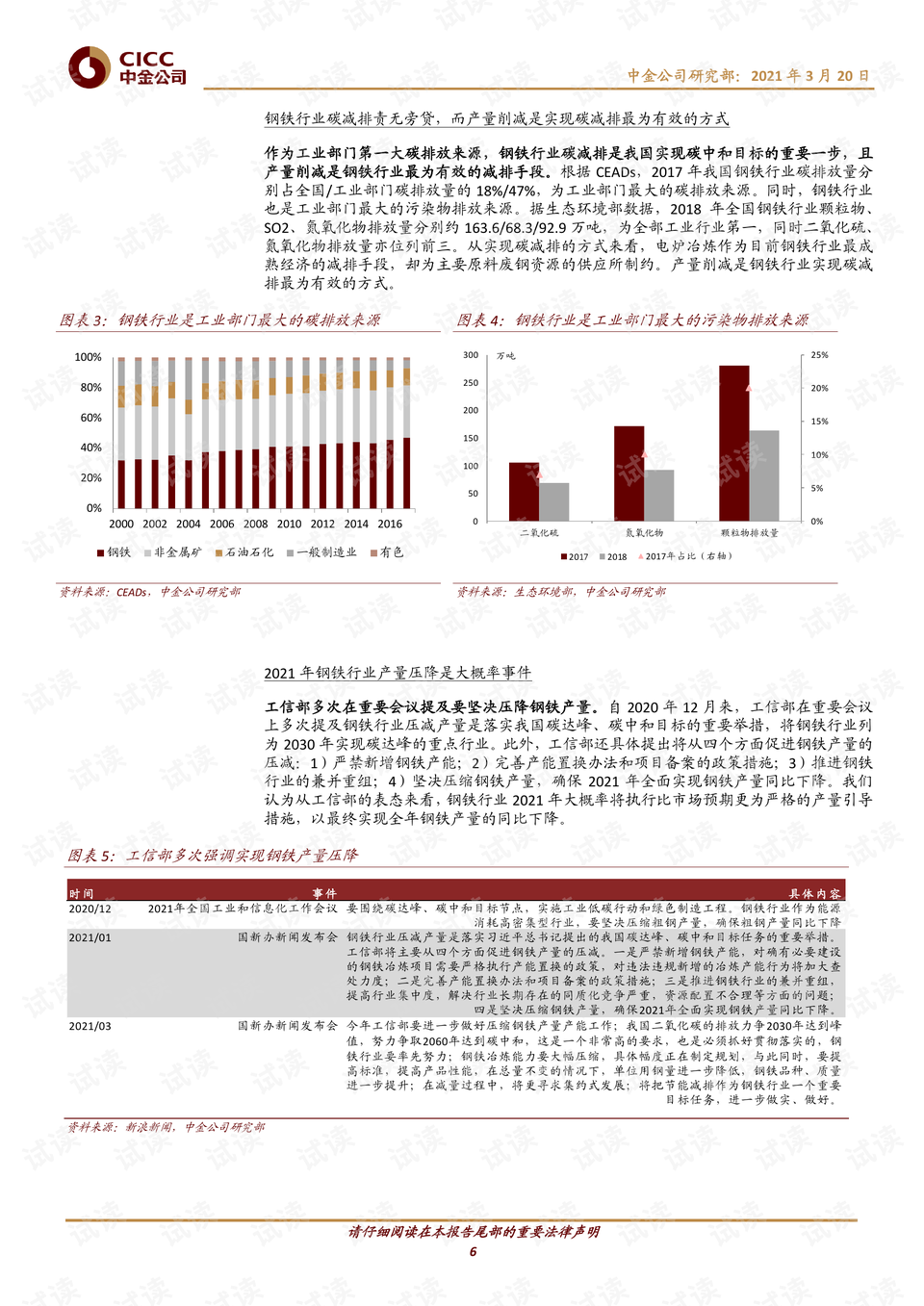 聚焦回报投资者，中润光学拟派发2024年半年度红利，共享发展成果