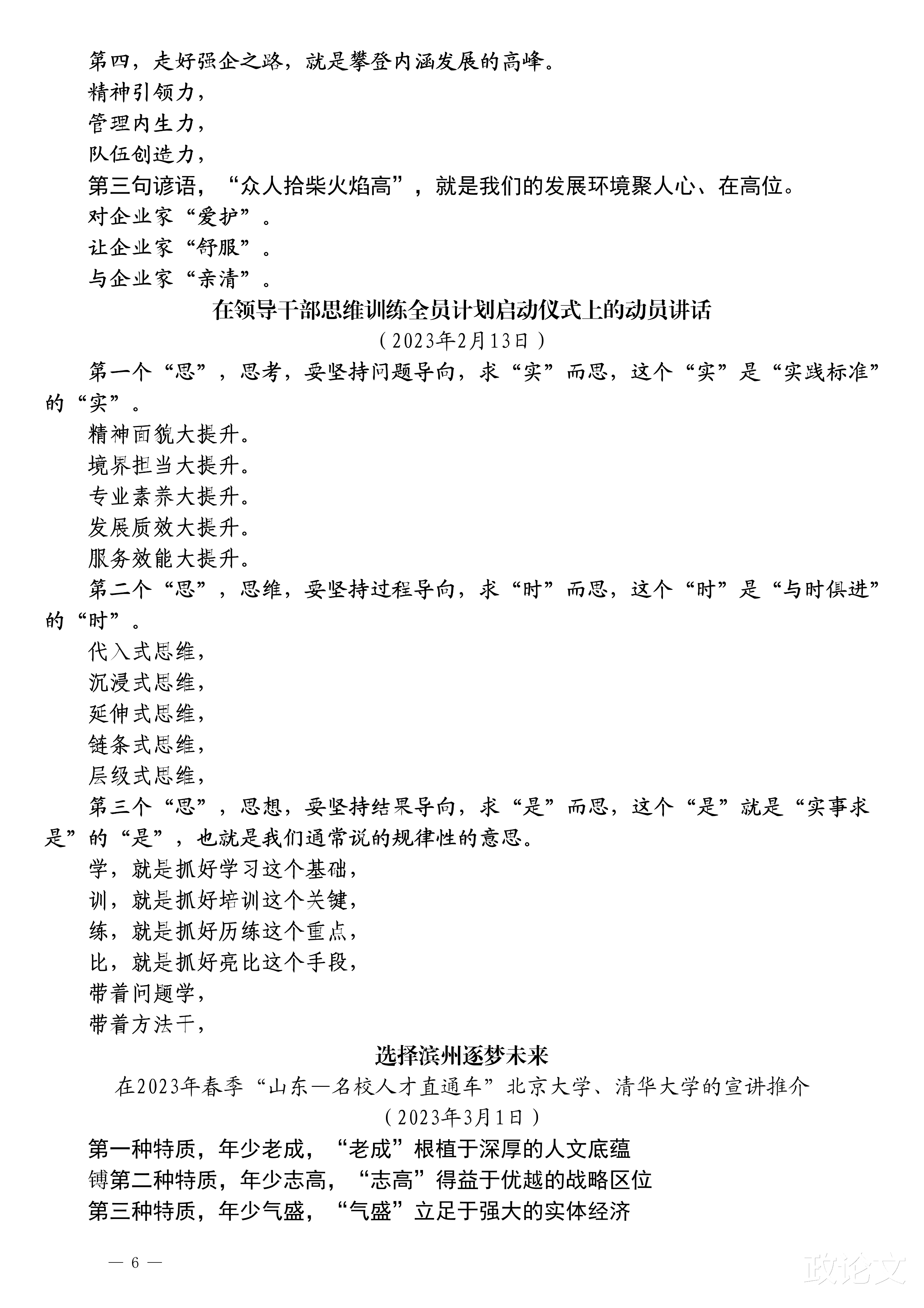 当然可以。以下是根据你提供的关键词撰写的文章标题和正文内容