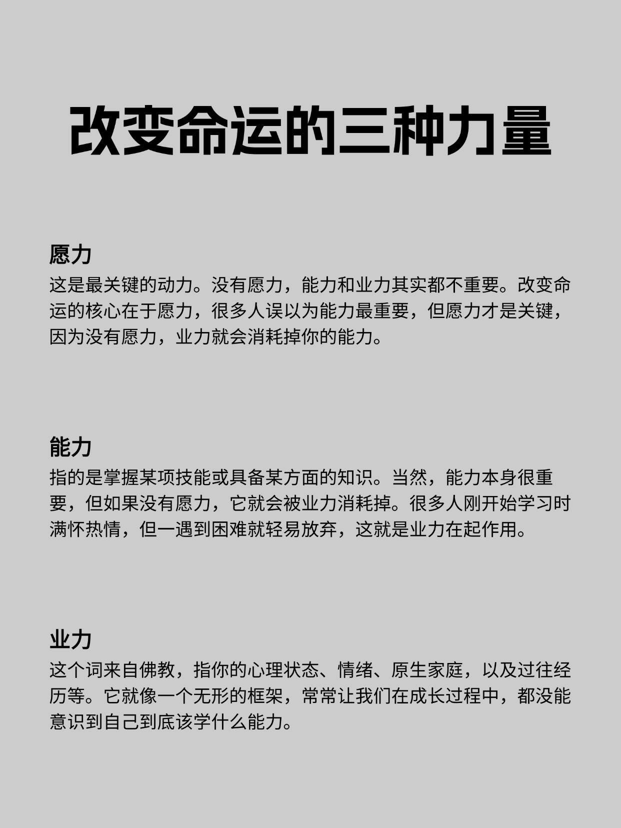 慢变量的力量，为什么真正的乐观主义者都懂得三到五年