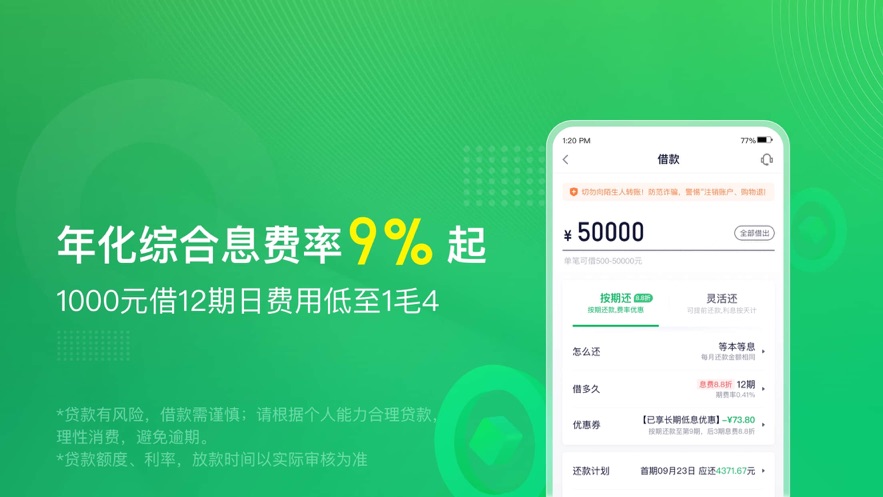 告别资金周转焦虑，从360借条到周转灵，如何聪明地管理你的现金流？