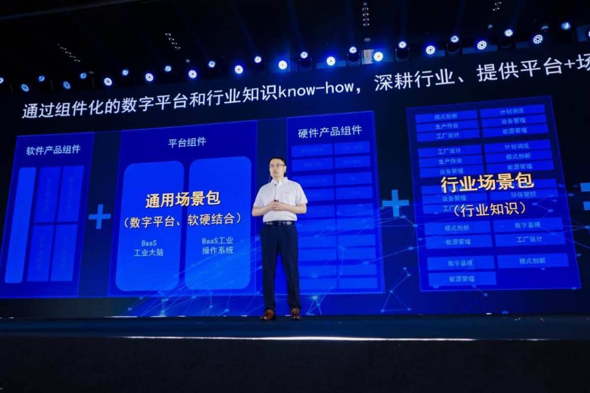 杨欧谈数字化转型成果，从盆景到风景，构建企业的数字生命力