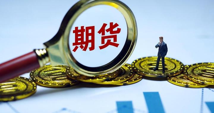 弘业期货，锚定服务实体，以专业与创新谱写高质量发展新篇章