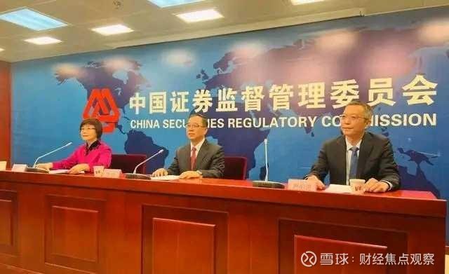 证监会精准出手,筑牢资本市场防风林 证监会精准出手,筑牢资本市场防风林