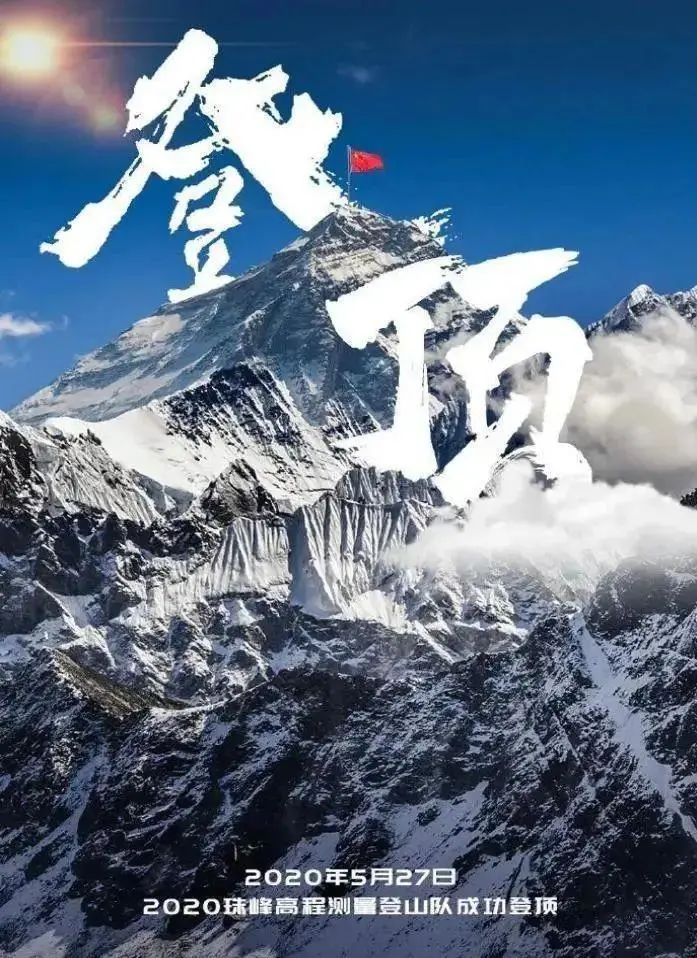 历史新高的背后,是永不停歇的攀登 历史新高的背后,是永不停歇的攀登