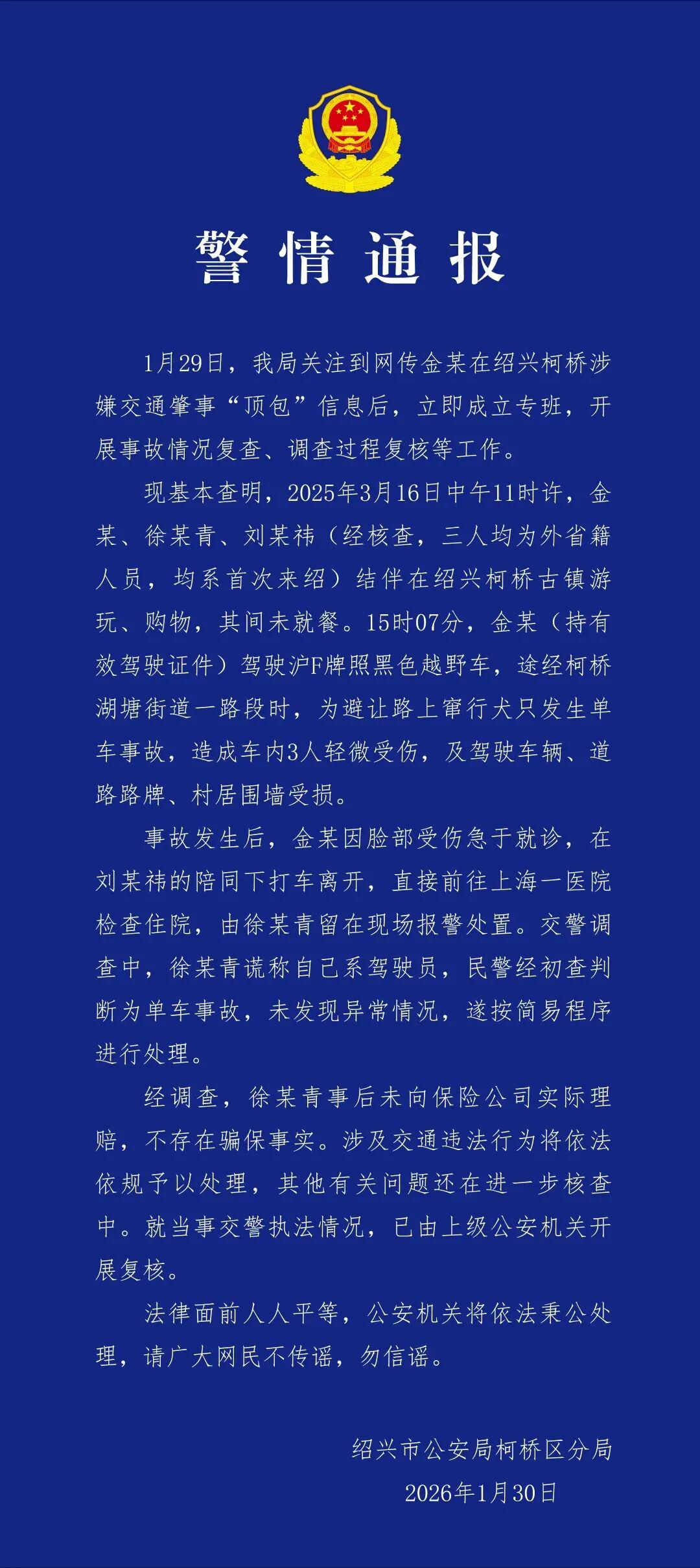 通报背后的时代强音