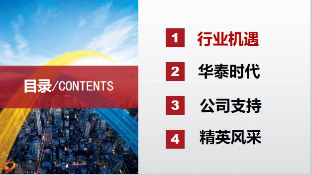 铸金融之魂，以德育滋养新时代金融人才