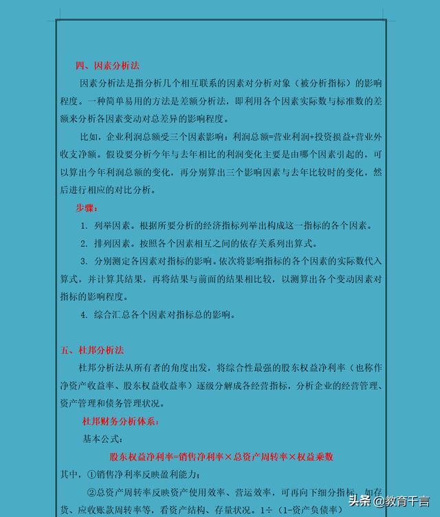 好，这是为您准备的财经分析文章