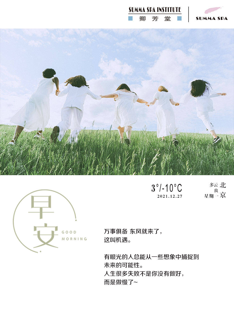 我们这一生，似乎总在追寻某种圆满。但什么是圆满？是万事俱备的东风，还是恰到好处的温柔？