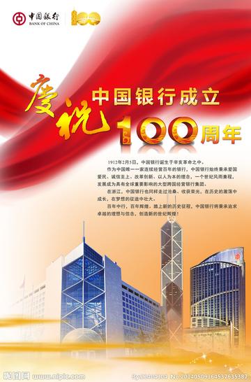 从外汇专业银行到全球系统重要性银行，中国银行的百年蝶变与时代担当
