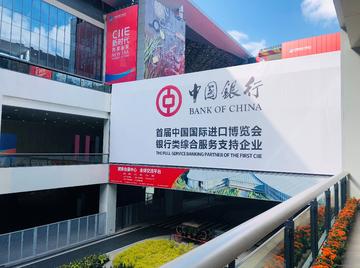 从外汇专业银行到全球系统重要性银行,中国银行的百年蝶变与时代担当 从外汇专业银行到全球系统重要性银行,中国银行的百年蝶变与时代担当