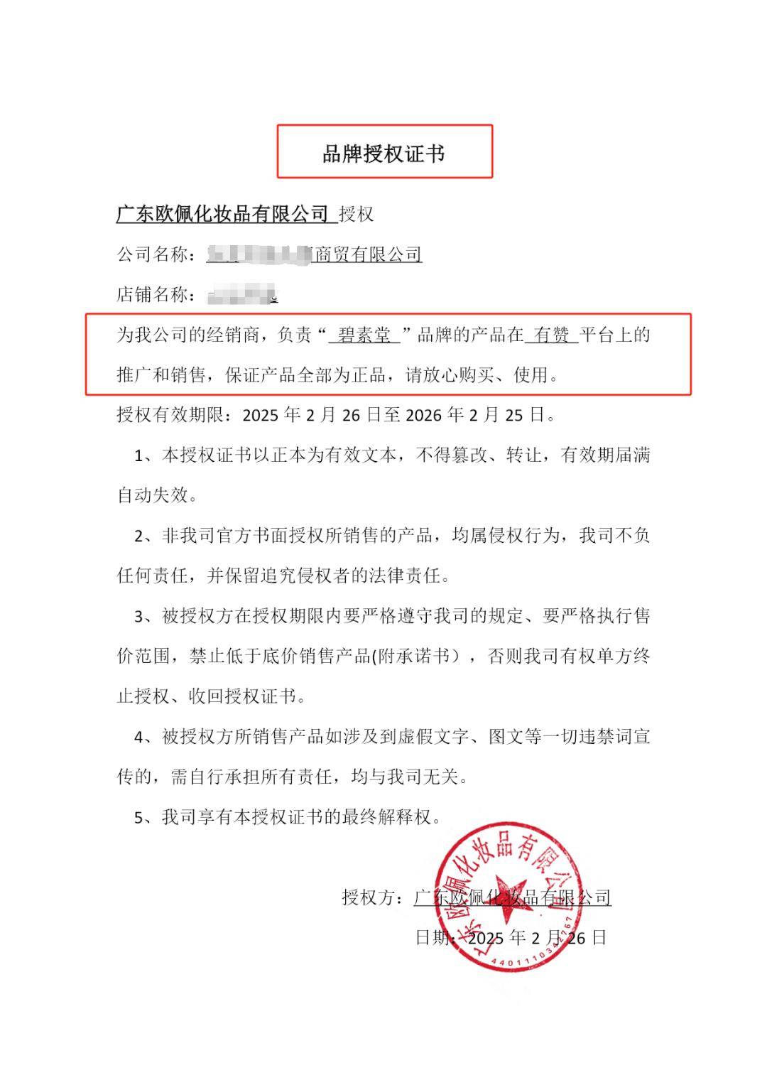 谁来监管授权真假？