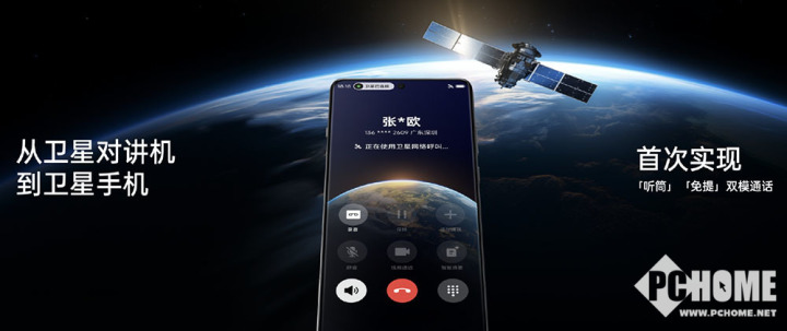 破界·双星联动，首款双卫星通信安卓手机的诞生，一场关于「永不失联」的终极进化