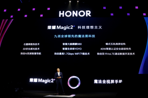 荣耀Magic，不止是手机，更是开启智慧未来的那道光