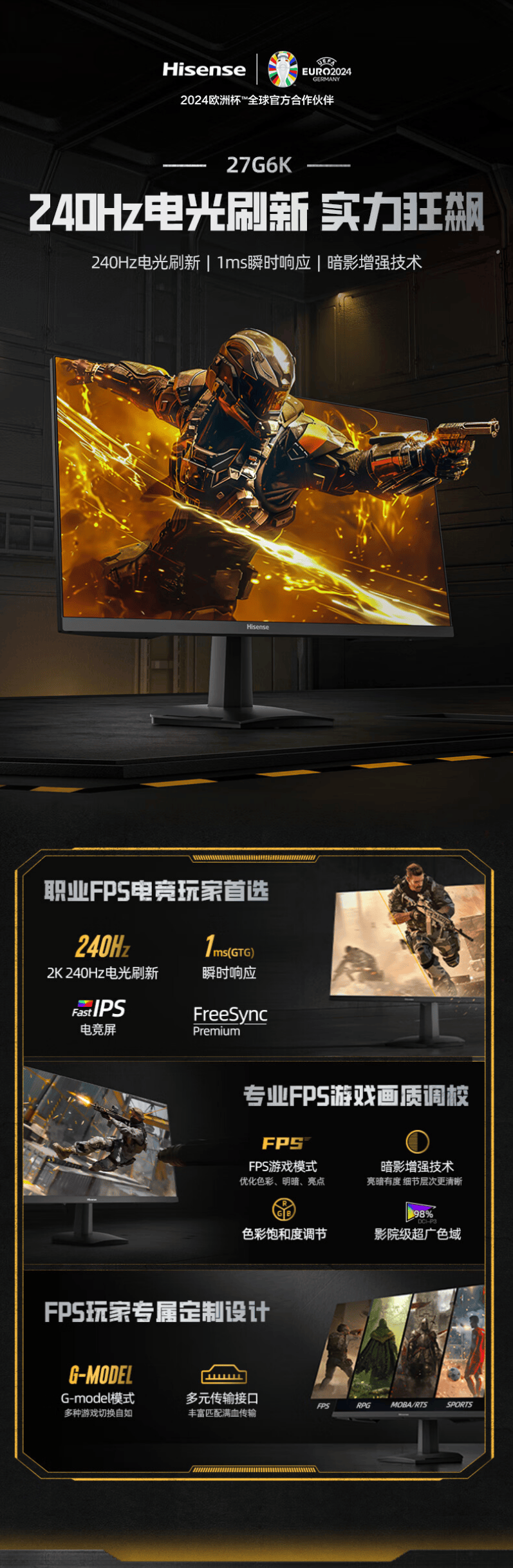 2K240Hz首发1299元，这是要把高端电竞显示器彻底拉下神坛？