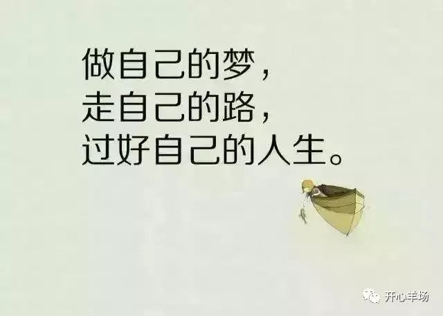 只需几千天，就足够我们把一种人生过成永远