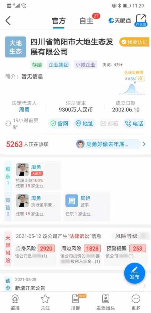 下午盘股价大涨5.21%是情绪脉冲还是价值重估？