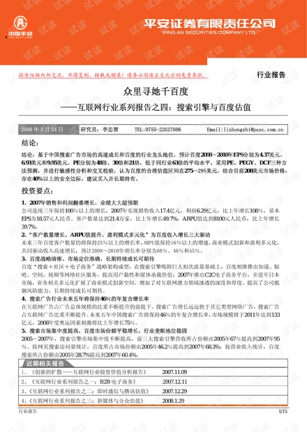 这是一篇为您定制的财经分析文章