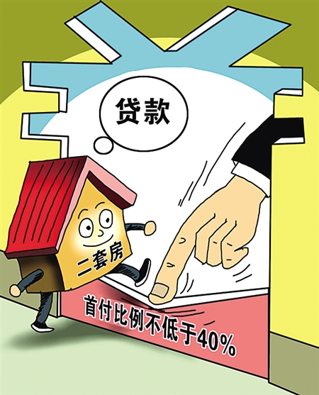 二套房首付降至15%楼市新政下的机遇与理性 二套房首付降至15%楼市新政下的机遇与理性