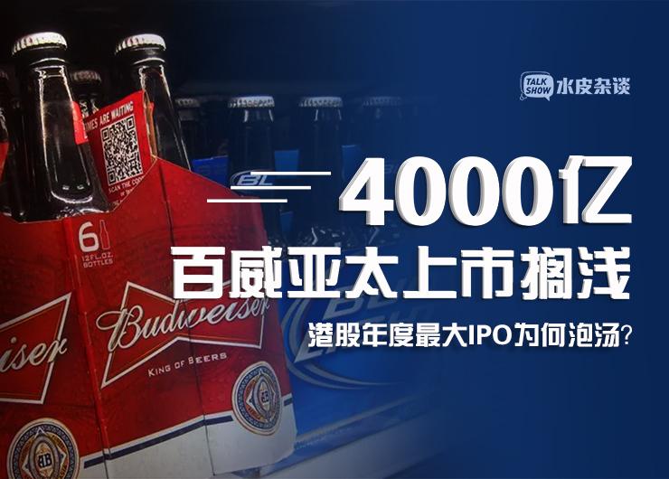 维持百威亚太跑赢大市评级，高端化护城河与亚太消费复苏的双重红利
