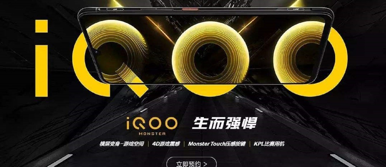 性能旗舰的自我修养，iQOO，不止于快