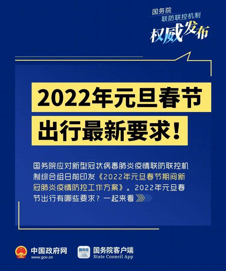 十一出行需求创新高，流动的中国，涌动着什么新脉动？