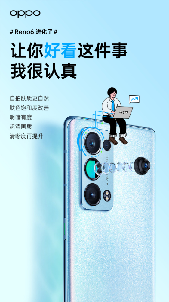 OPPO的进化论，从拍照手机到科技生活构筑者