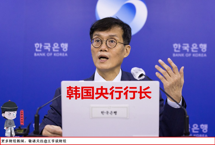 韩国央行四年多来首次降息，一声惊雷，多重回响