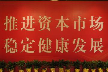 监管踩刹车，规范券商开户，筑牢市场长期健康发展的第一道防线